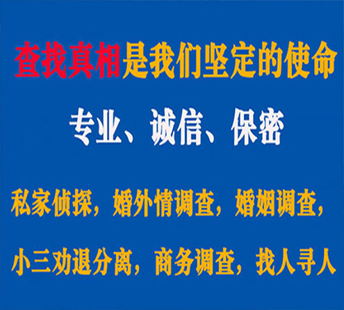 关于户县锐探调查事务所